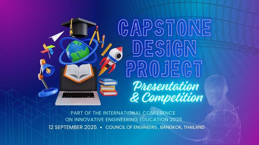 Join the Capstone Design Project 2025