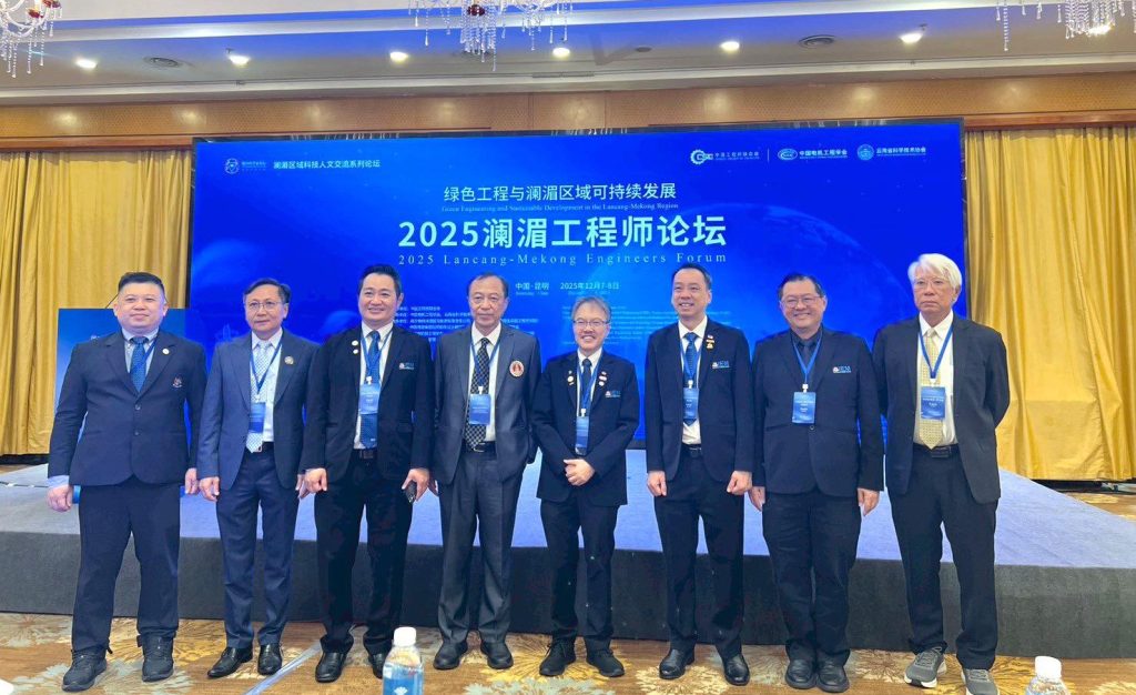 COET Advances Regional Sustainability at the 2025 Lancang–Mekong Forum in Kunming